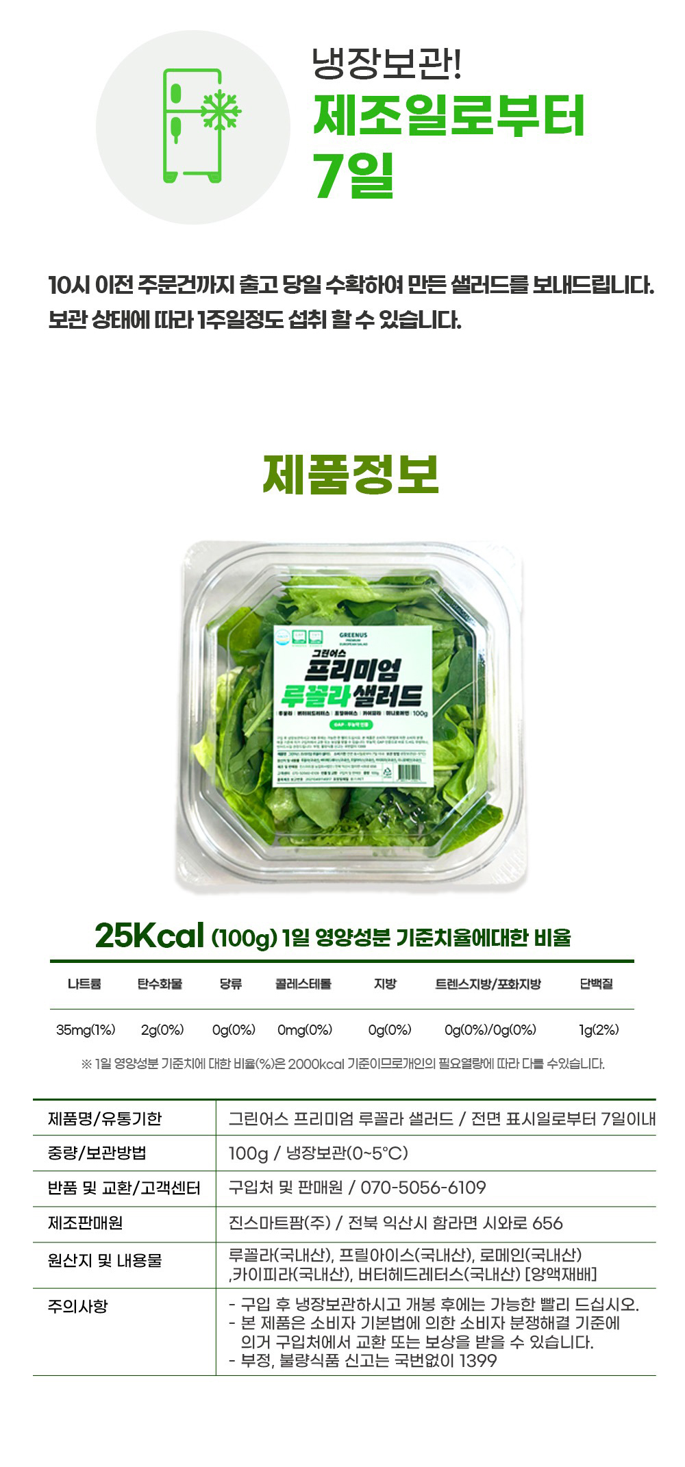 양액재배 표기_루꼴라 트레이.jpg